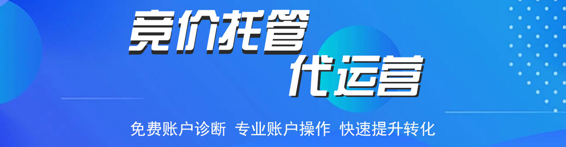 庆安sem竞价员