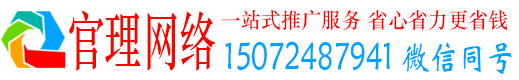 庆安官理网络推广开户